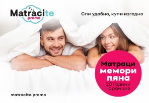 dvulicev-matrak-ot-matraci-ted на промоция | matracite.promo