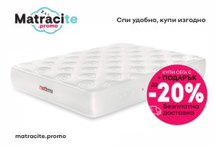 dvulicev-matrak-ted на промоция | matracite.promomatracite.promo
